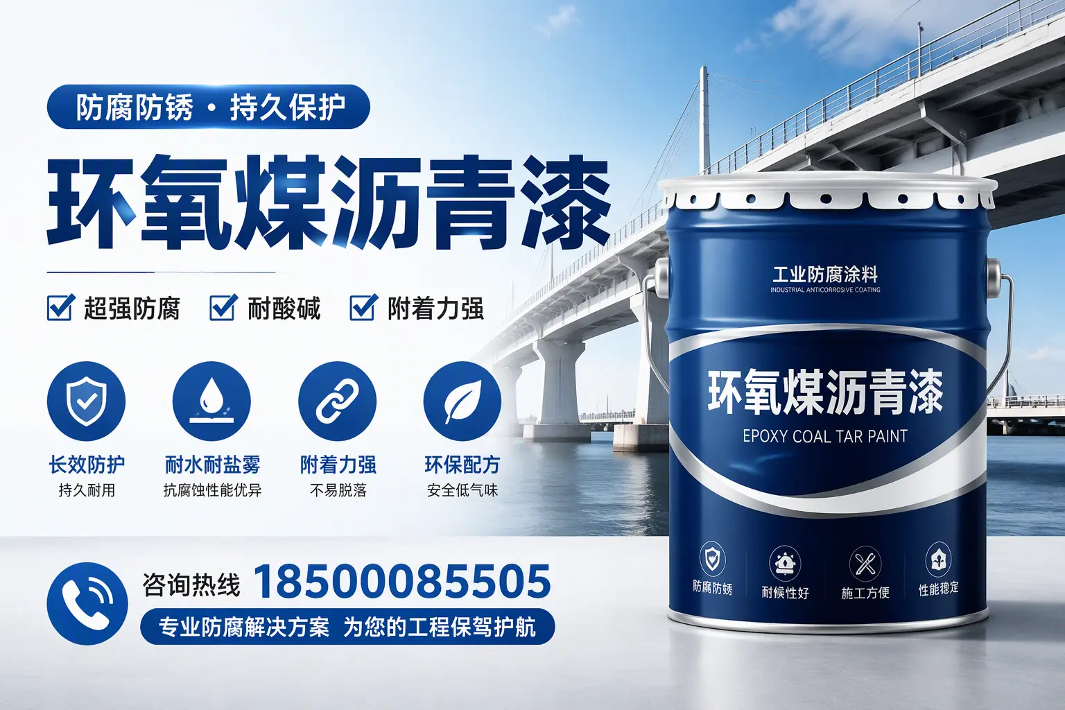 环氧煤沥青漆与其他涂料的对比分析，助你在阜阳做出明智选择
